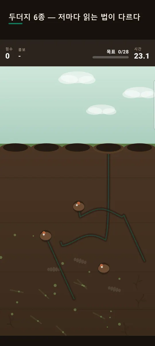 몰윅 스크린샷 3