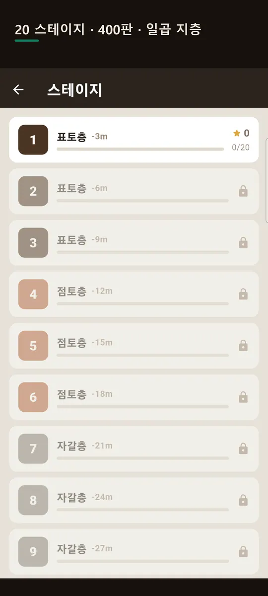 몰윅 스크린샷 4