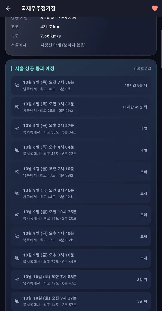 My Dear Satellite 스크린샷 3