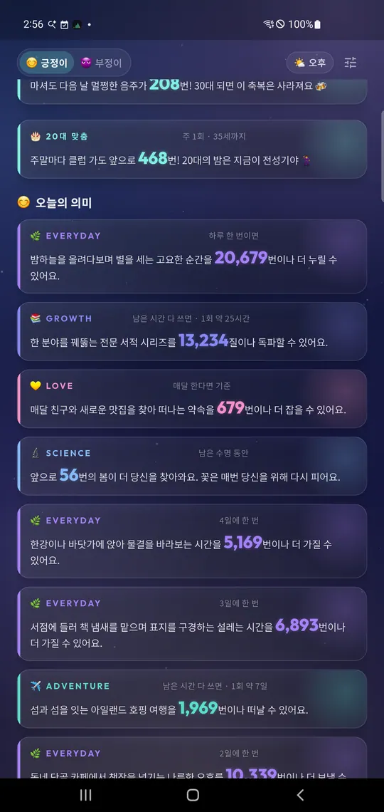 My Life Time 스크린샷 3