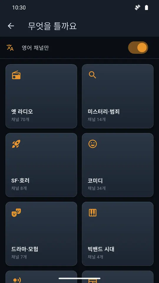 Nightdial 스크린샷 2