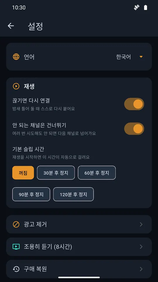 Nightdial 스크린샷 4