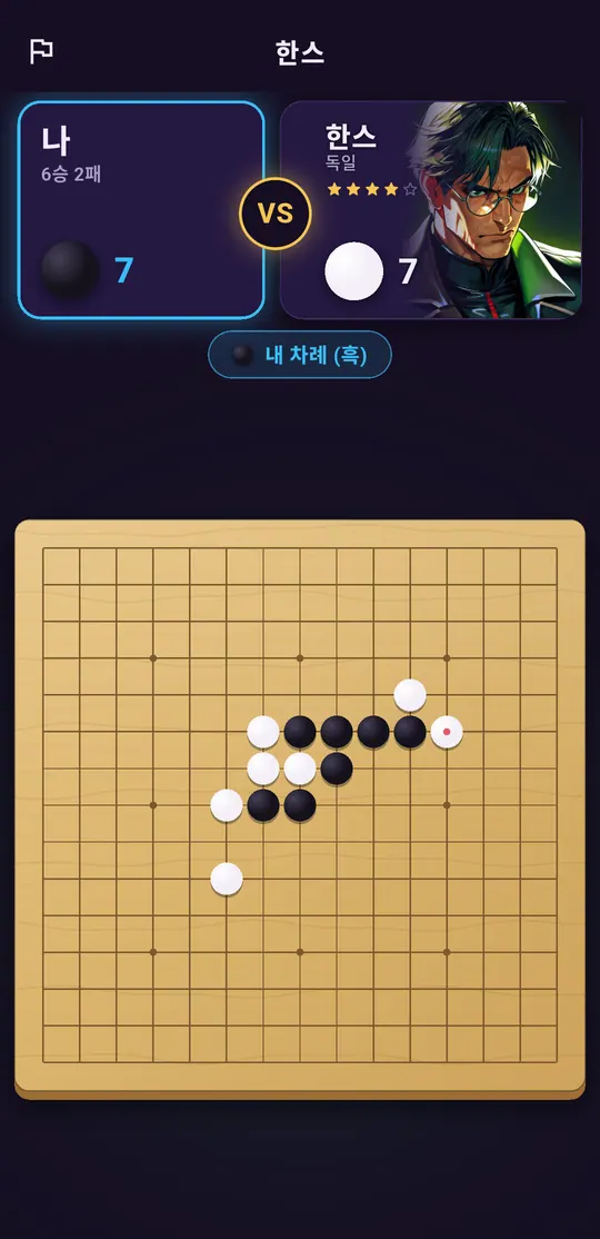 Five in a Row 스크린샷 2