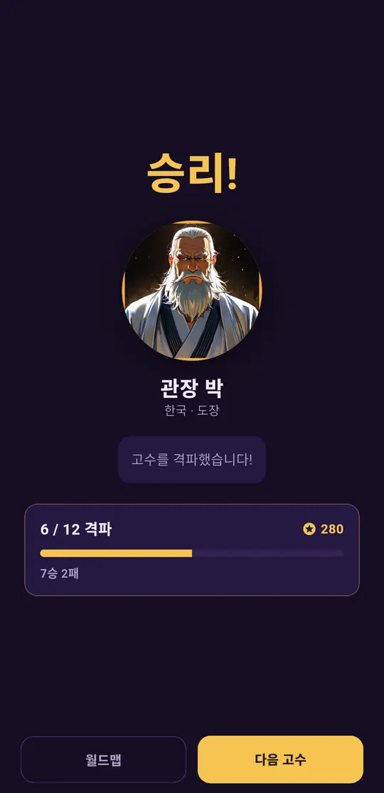 Five in a Row 스크린샷 3