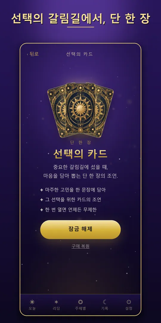 Today's TARO 스크린샷 4