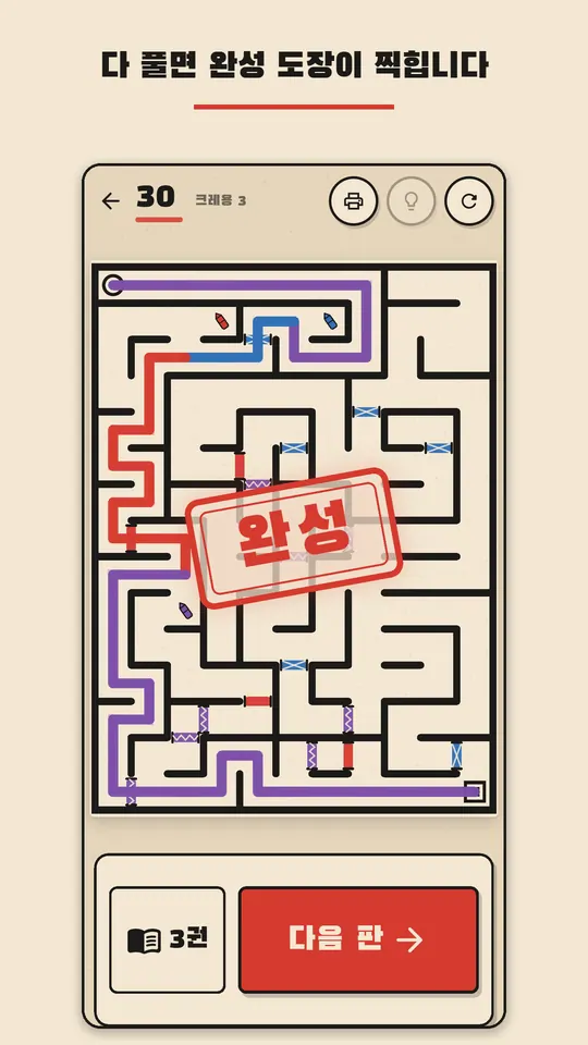 페이퍼 메이즈 스크린샷 5