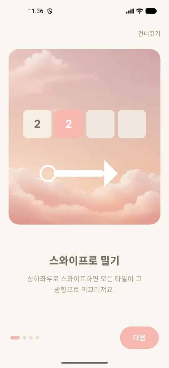 파스텔 2048 스크린샷 4