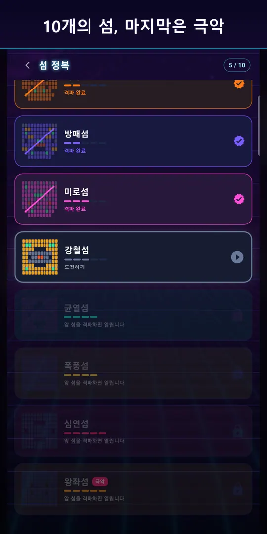 필블래스트 스크린샷 2