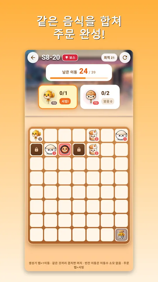 포차 프렌즈 스크린샷 2
