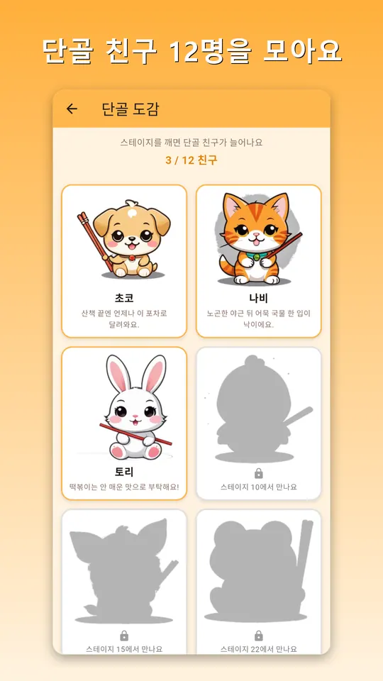 포차 프렌즈 스크린샷 4