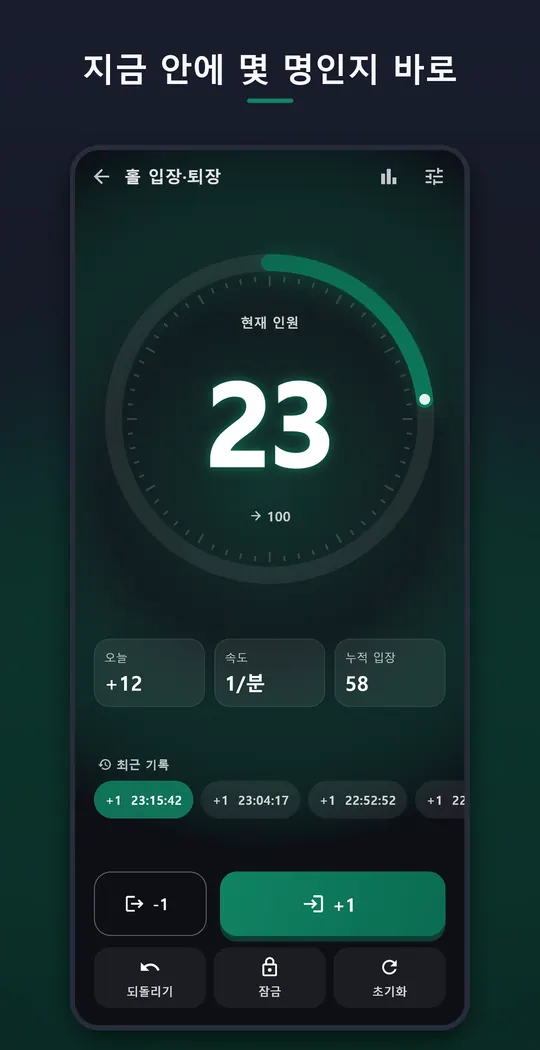 포켓 카운터 스크린샷 5