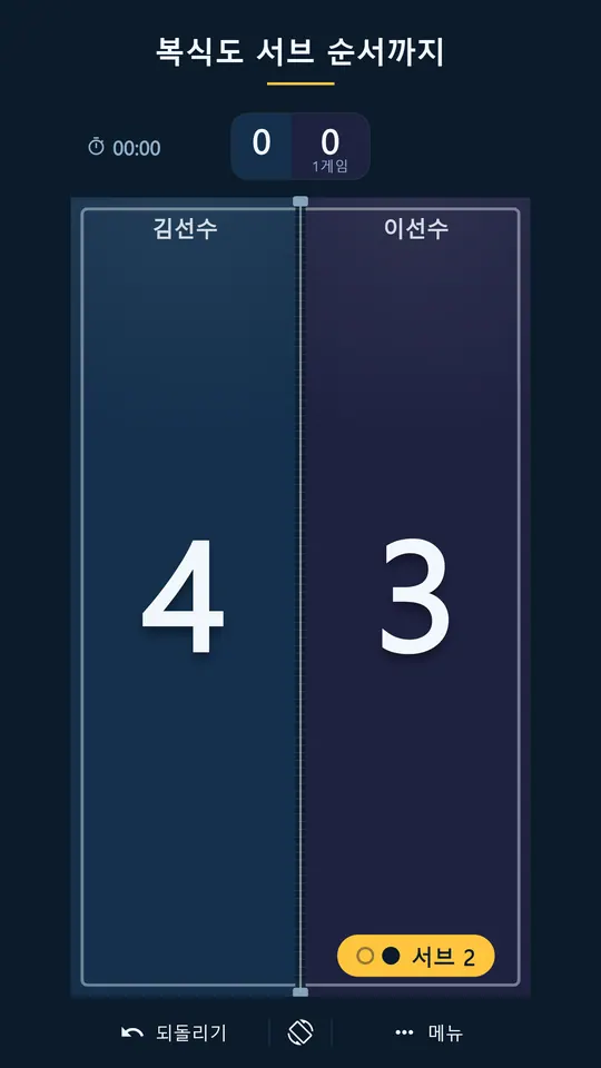 퐁보드 스크린샷 4
