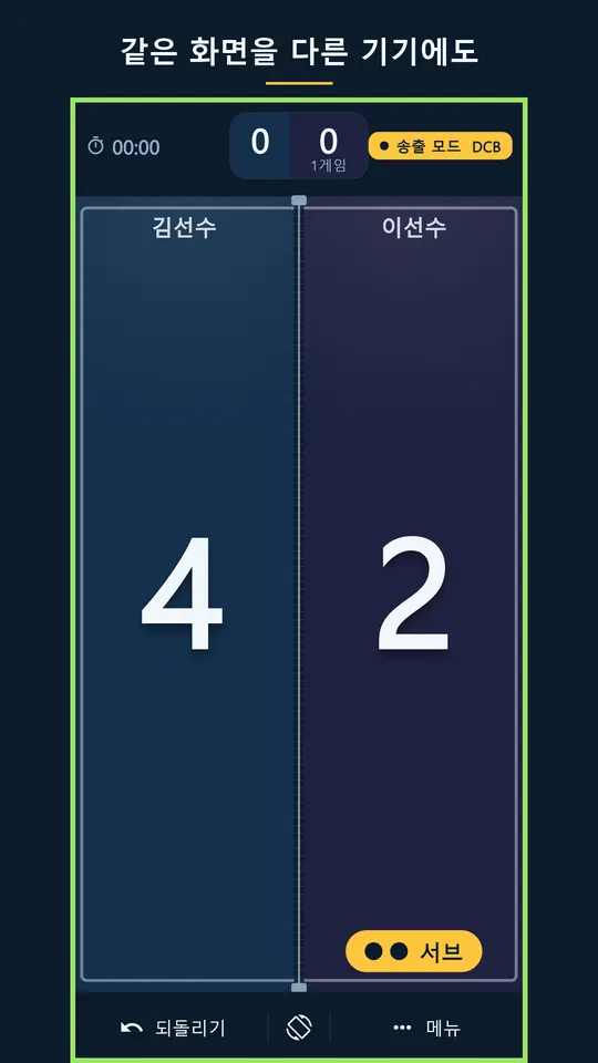 퐁보드 스크린샷 5