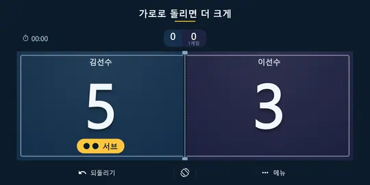 퐁보드 스크린샷 6