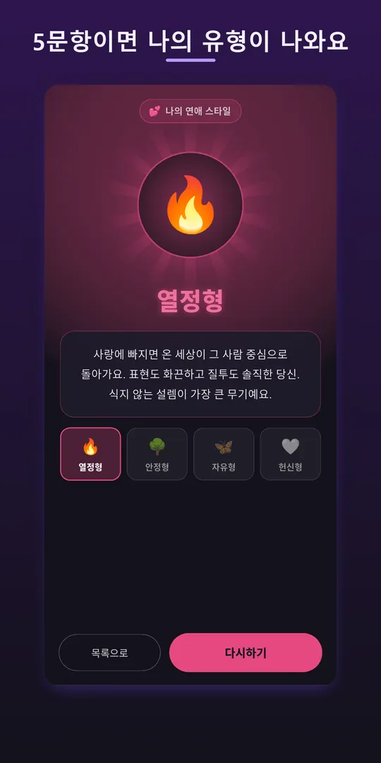 심리상자 스크린샷 2