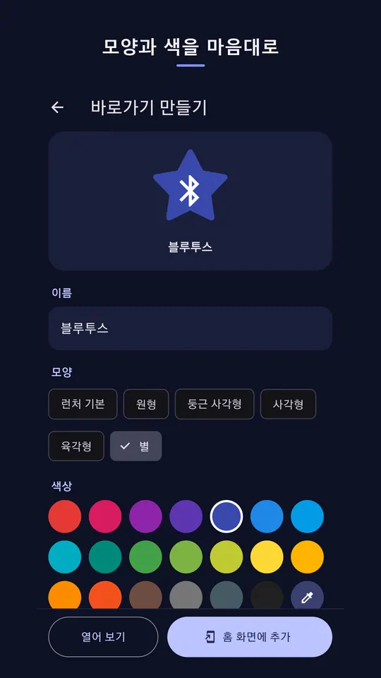 Quick Settings 스크린샷 2