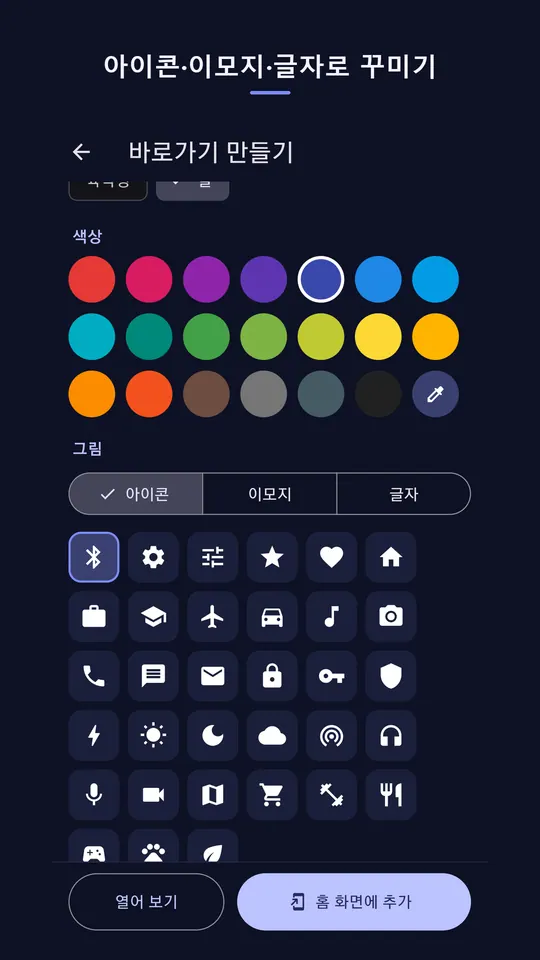 Quick Settings 스크린샷 3