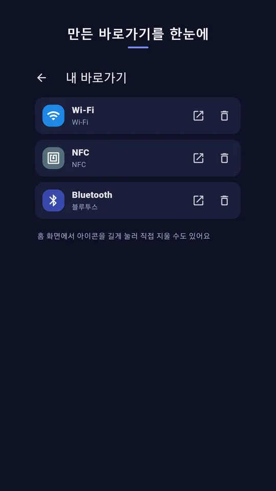 Quick Settings 스크린샷 4