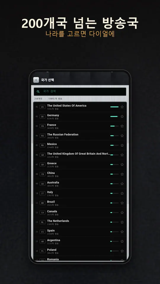 라디오 웨이브 스크린샷 8