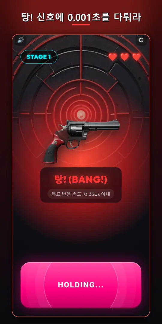 리액션 서바이벌 스크린샷 2
