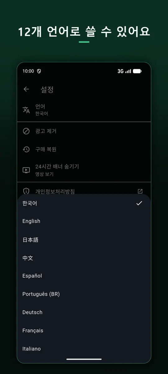 Replaco 스크린샷 4
