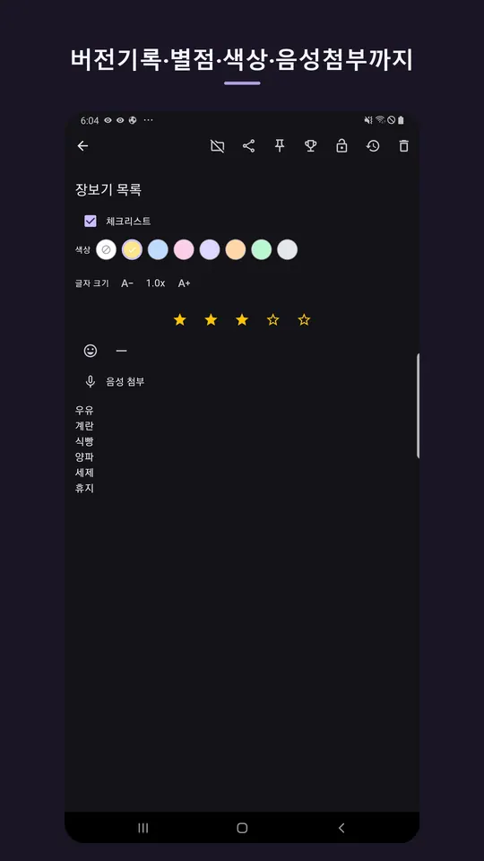 SafeJot 스크린샷 2