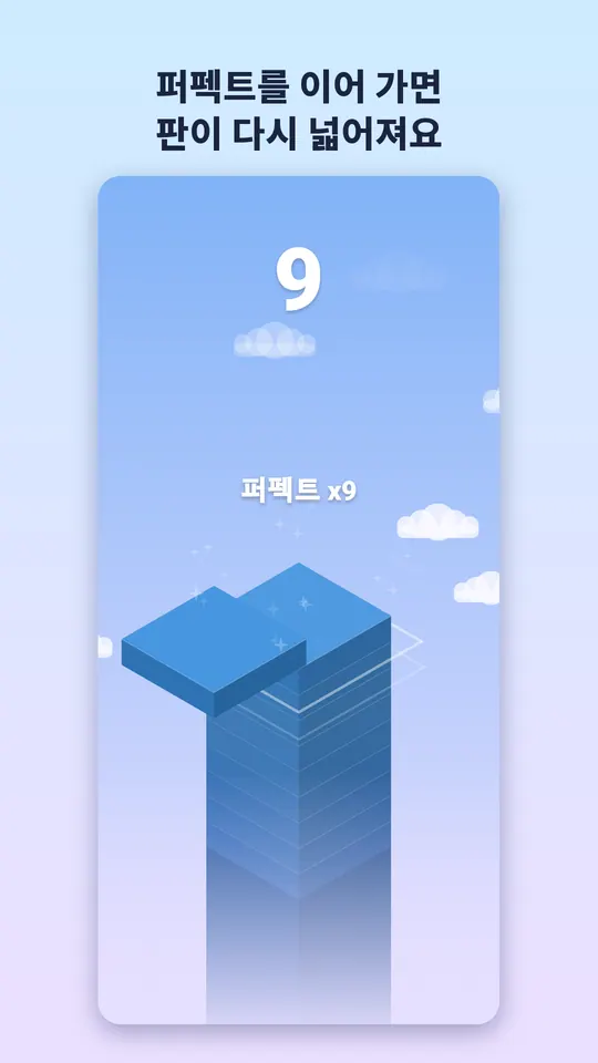 스카이슬랩 스크린샷 2