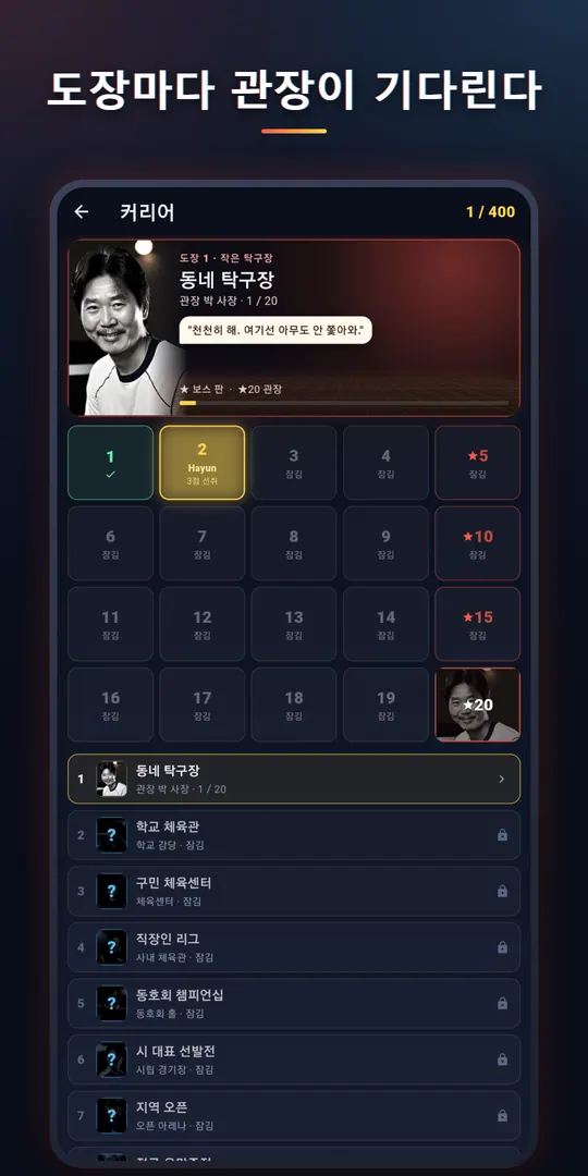 스핀샷 스크린샷 4