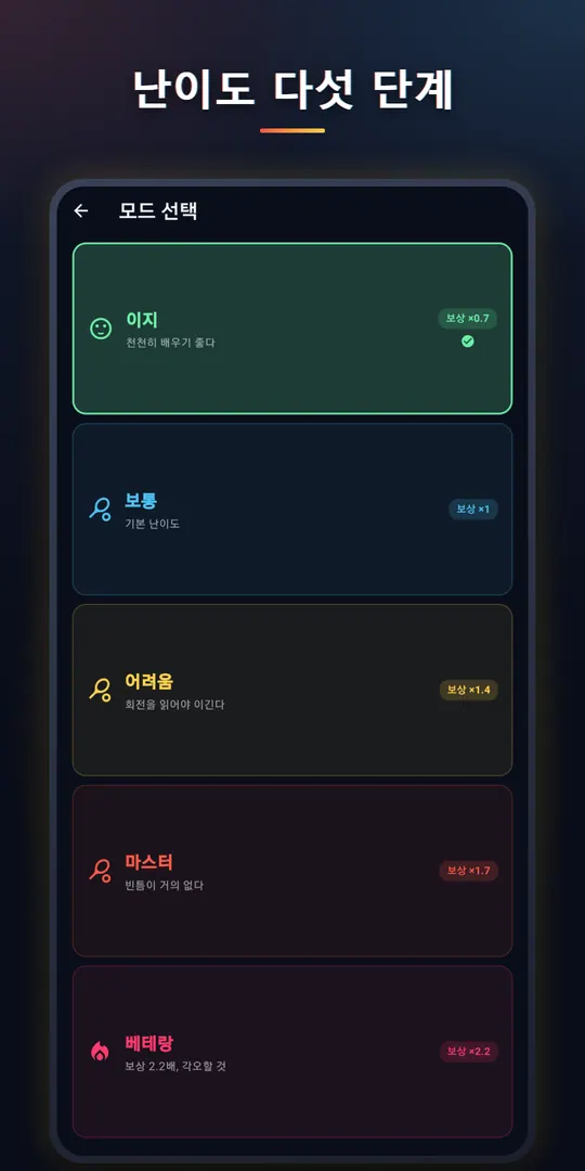 스핀샷 스크린샷 6