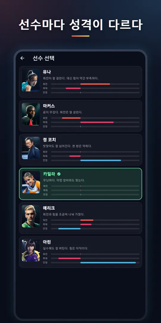 스핀샷 스크린샷 7