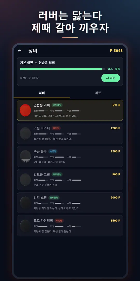 스핀샷 스크린샷 8