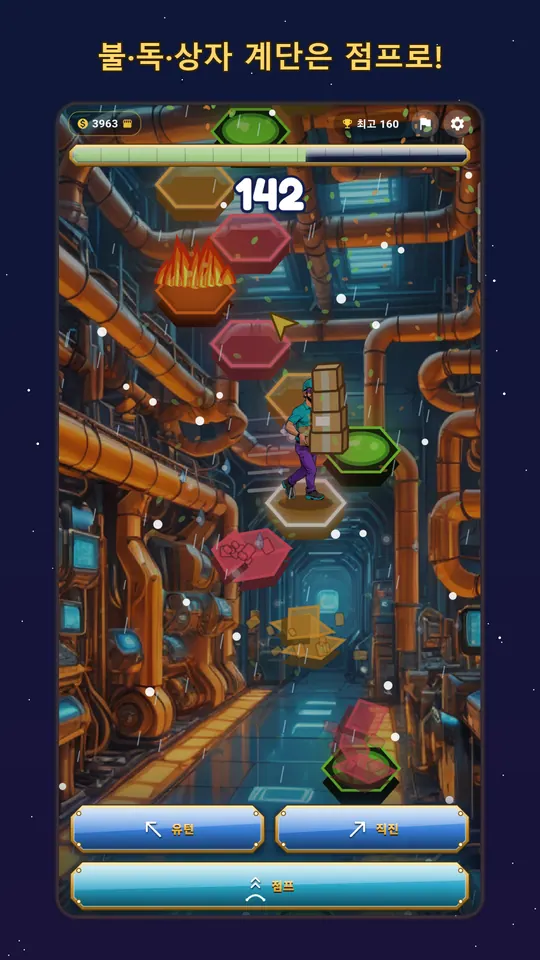 Stair Dash 스크린샷 4