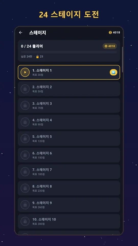 Stair Dash 스크린샷 5