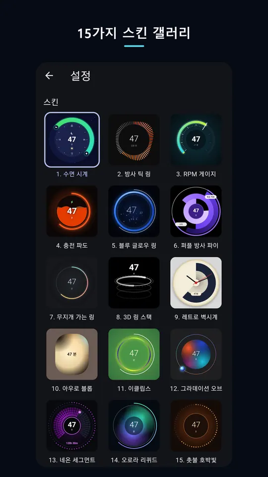 공부 타이머 스크린샷 6