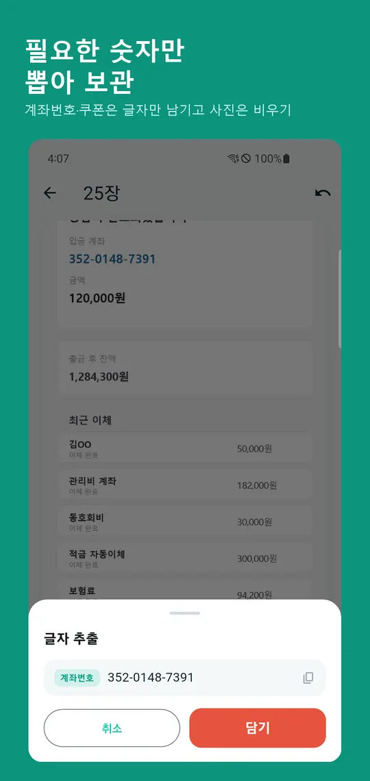 Sweep 스크린샷 5