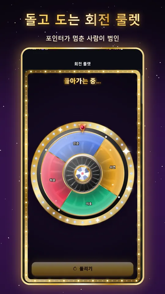 Russian Roulette 스크린샷 3