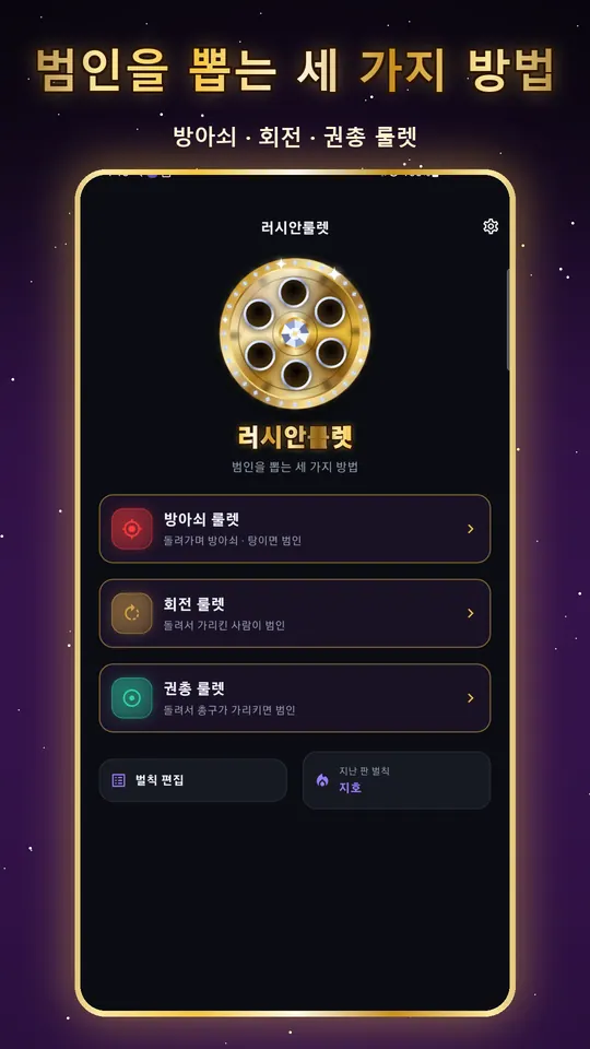 Russian Roulette 스크린샷 6
