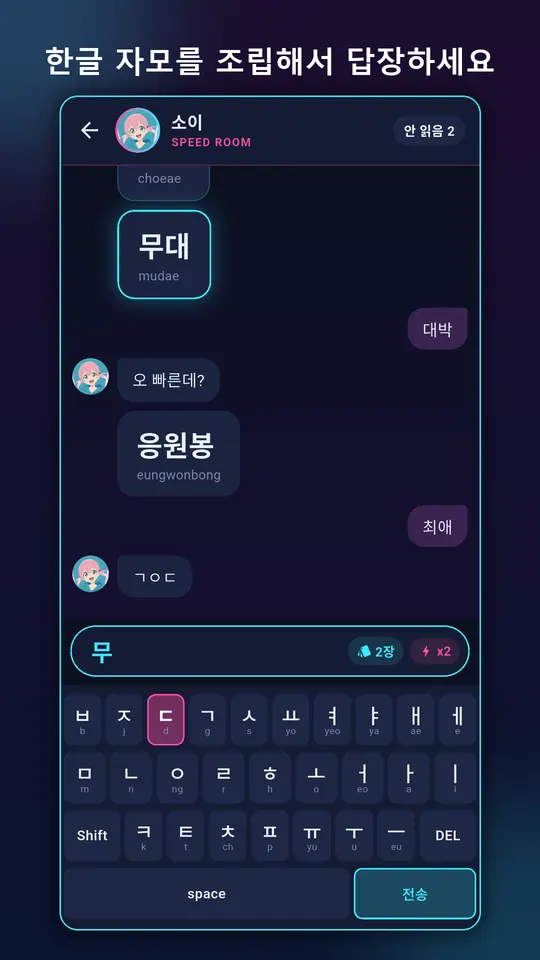 TADAK-KOREAN 스크린샷 2