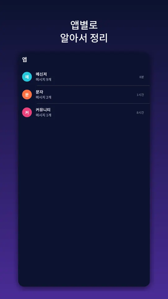 톡리와인드 스크린샷 2