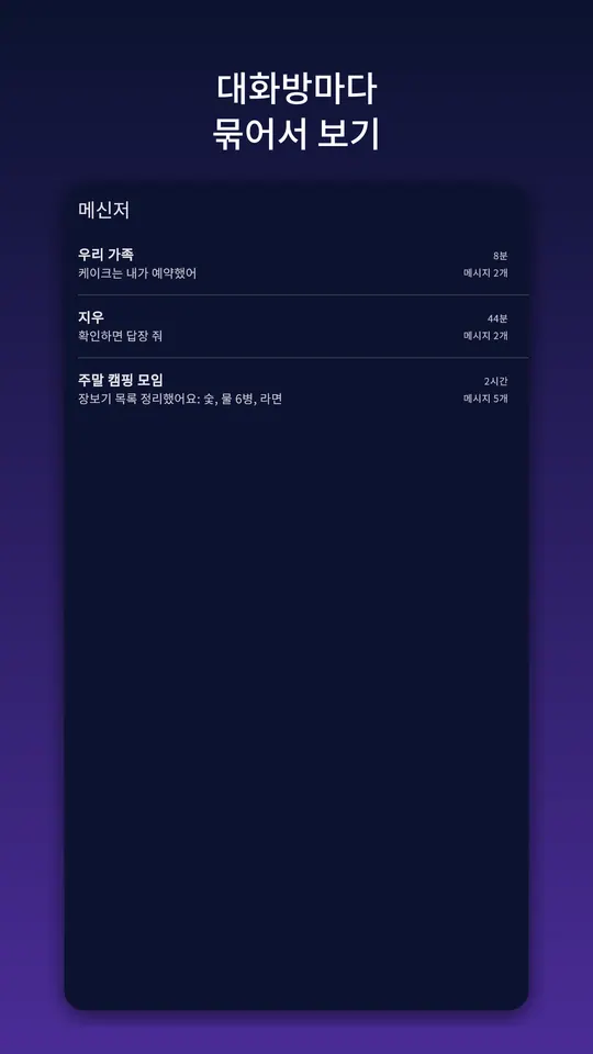 톡리와인드 스크린샷 3
