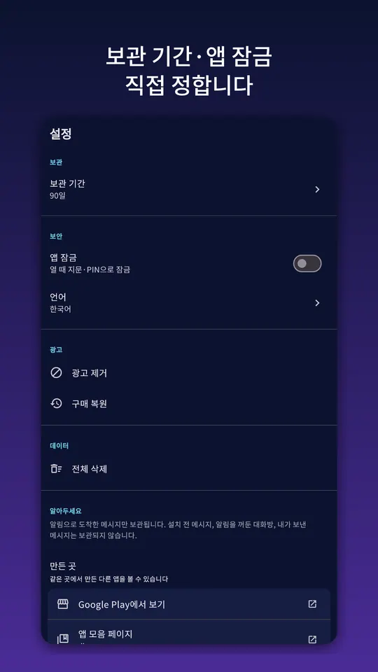 톡리와인드 스크린샷 5