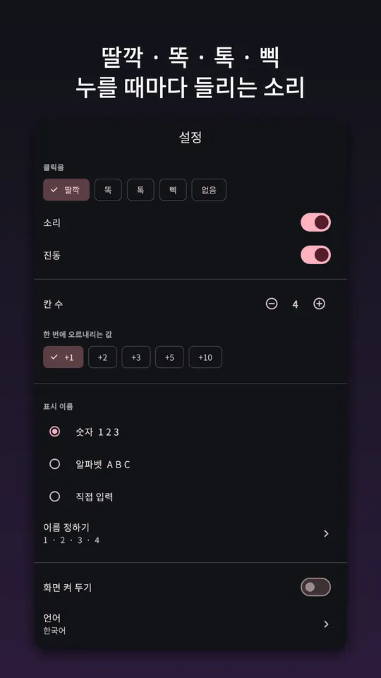탭보드 스크린샷 6