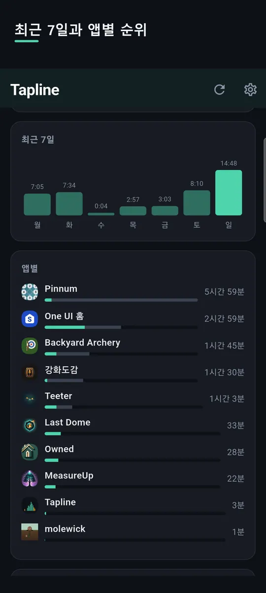탭라인 스크린샷 3