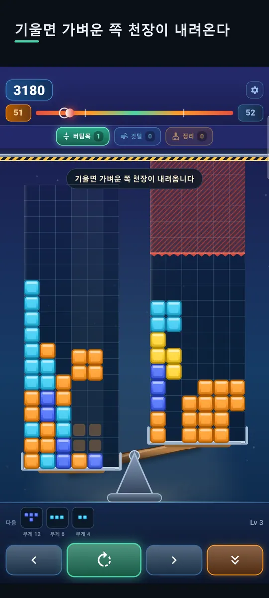 티터 스크린샷 3