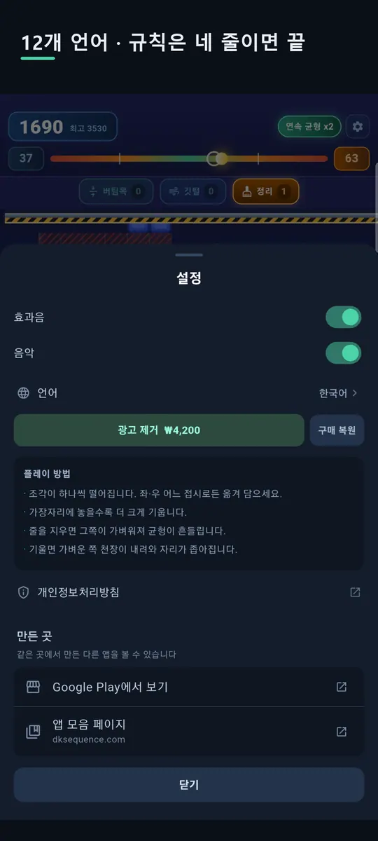 티터 스크린샷 4