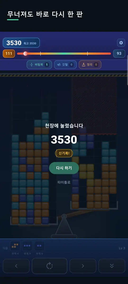 티터 스크린샷 5