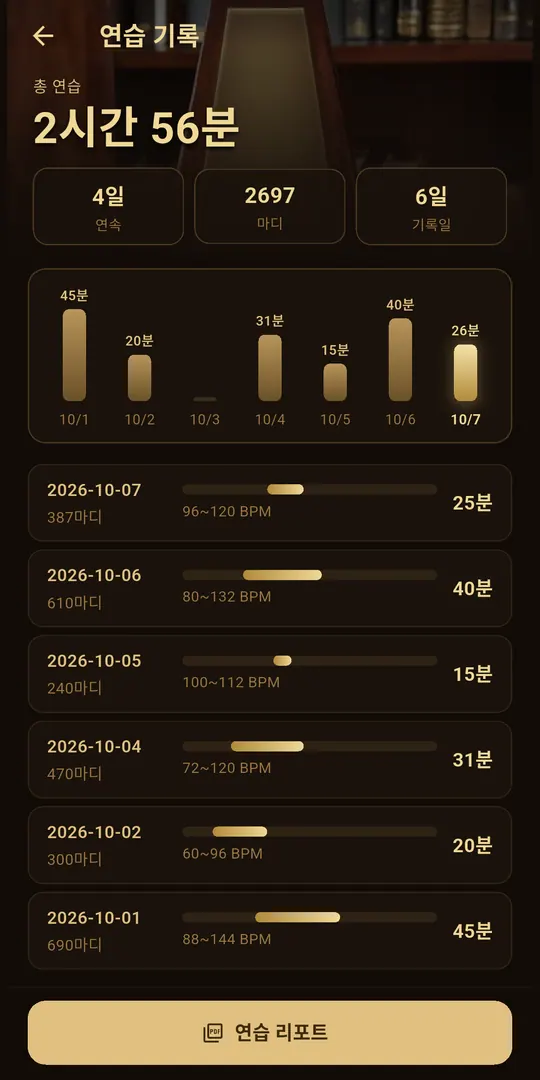 틱우드 메트로놈 스크린샷 4