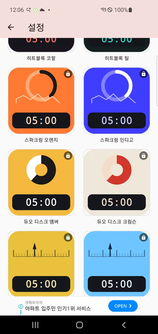 턴버즈 스크린샷 3