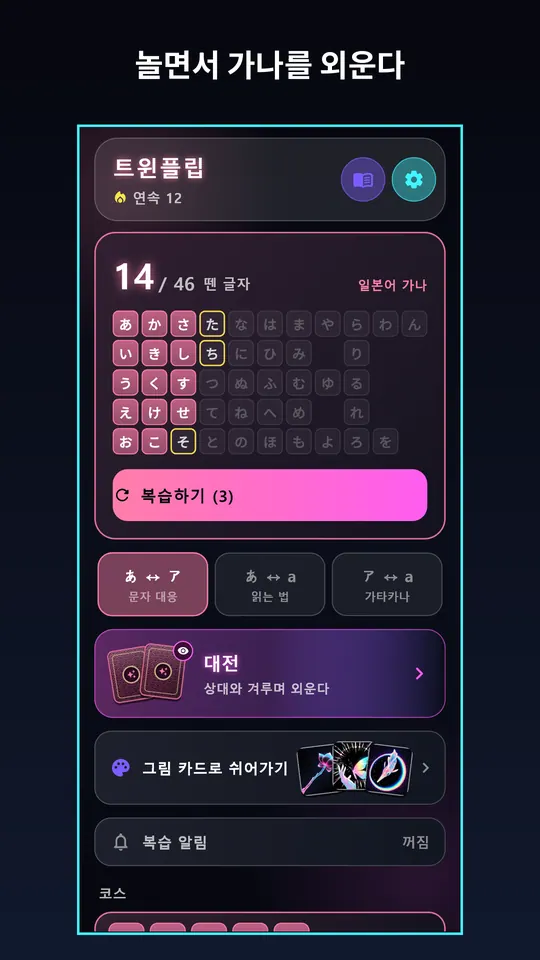 트윈플립 스크린샷 1
