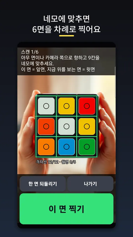 트위스트캠 스크린샷 2